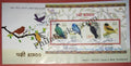 #MS-FDC140 - Birds - Series 1 Near Threatened - Miniature Sheet First Day Cover (MSFDC) - 17-Oct-16