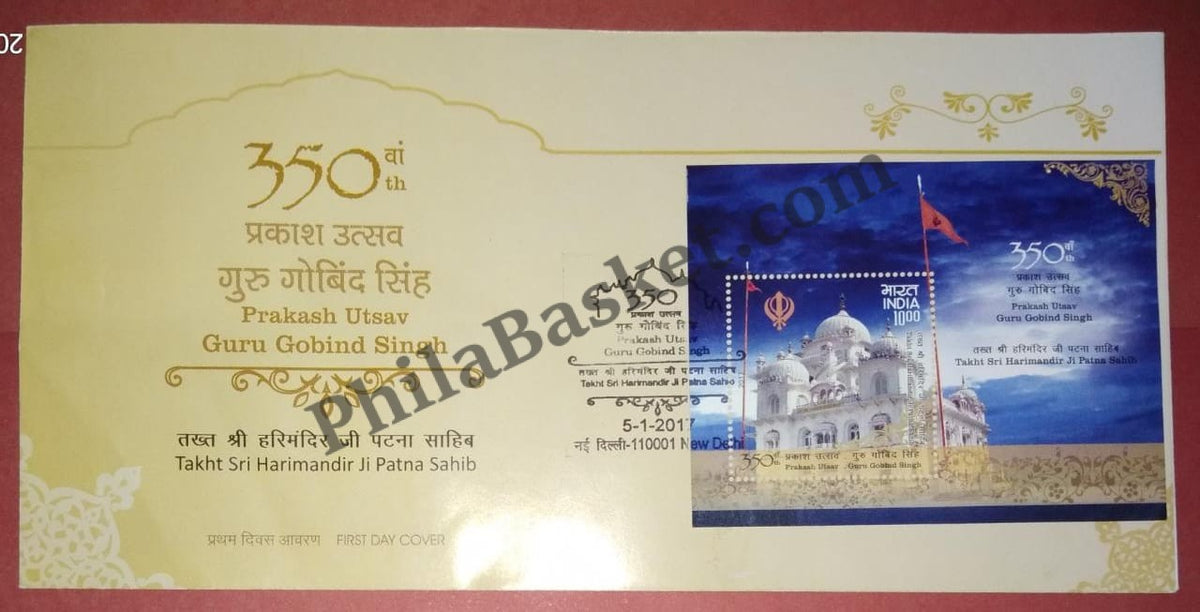 #MS-FDC147 - Guru Gobind Singh, 350th Prakash Utsav (Place Cancellation) - Miniature Sheet First Day Cover (MSFDC) - 05-Jan-17