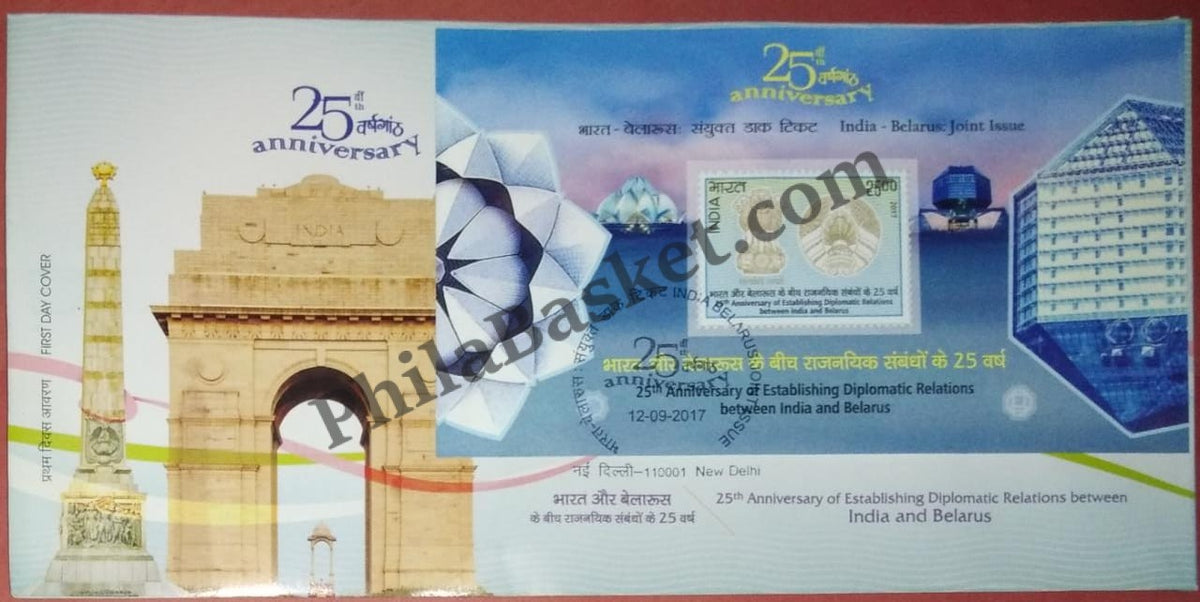 #MS-FDC162 - India Belarus Joint Issue - Miniature Sheet First Day Cover (MSFDC) - 12-Sep-17