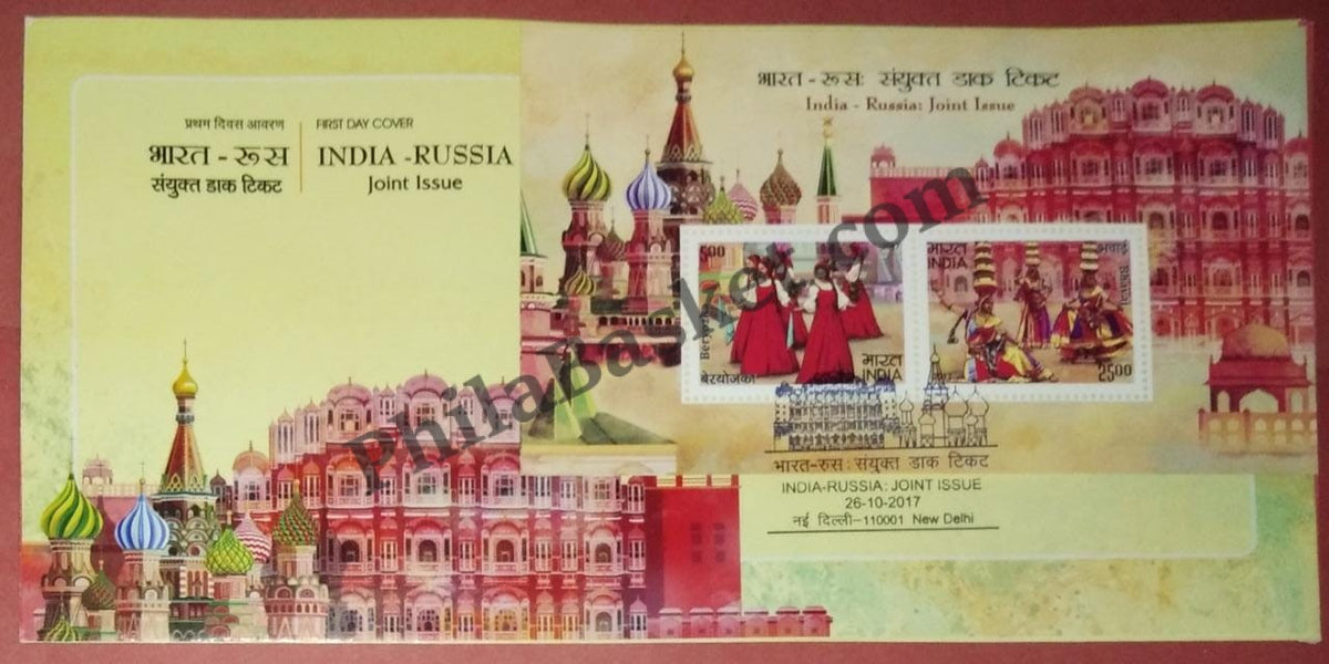 #MS-FDC168 - India Russia Joint Issue - Miniature Sheet First Day Cover (MSFDC) - 26-Oct-17