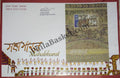 #MS-FDC173 - Mahabharata (50) - Miniature Sheet First Day Cover (MSFDC) - 27-Nov-17