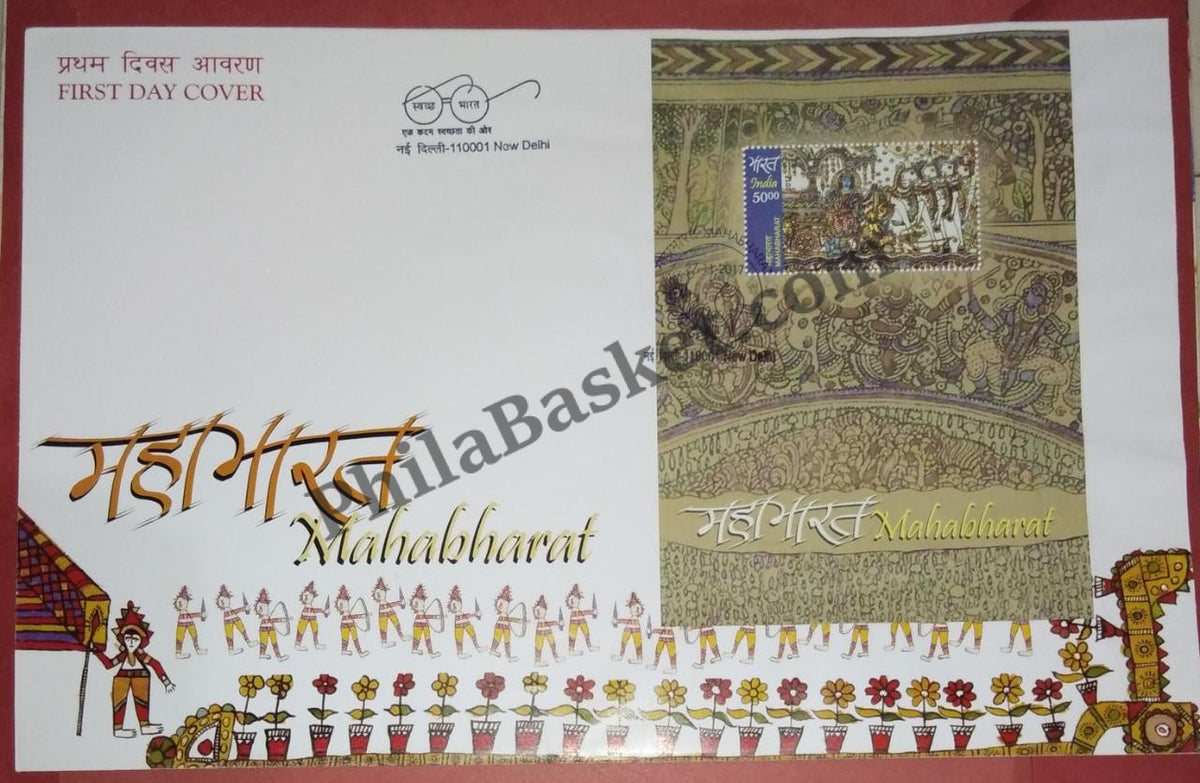 #MS-FDC173 - Mahabharata (50) - Miniature Sheet First Day Cover (MSFDC) - 27-Nov-17