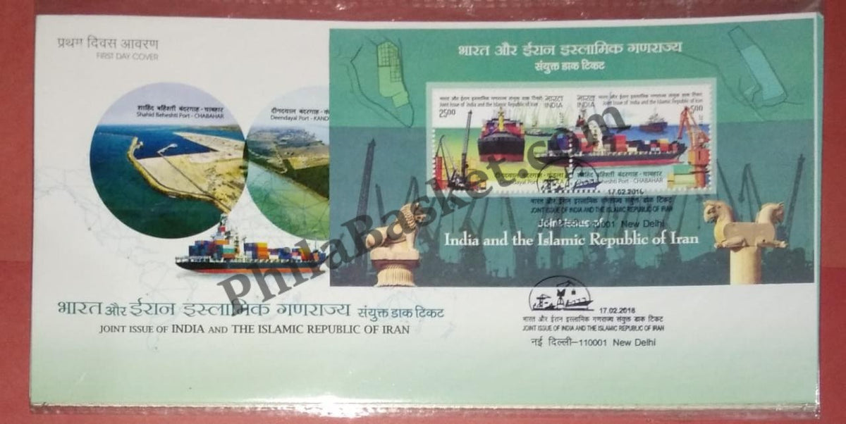 #MS-FDC184 - Joint Issue of India and The Republic of Iran - Miniature Sheet First Day Cover (MSFDC) - 17-Feb-18