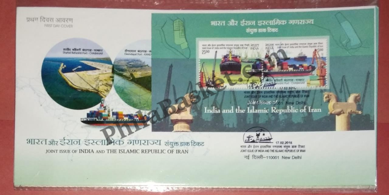 #MS-FDC184 - Joint Issue of India and The Republic of Iran - Miniature Sheet First Day Cover (MSFDC) - 17-Feb-18
