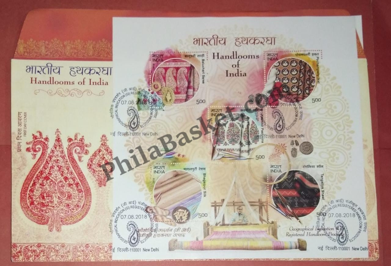 #MS-FDC191 - Geographical Indication (GI) Registered Handloom Products ( Handlooms of India ) - Miniature Sheet First Day Cover (MSFDC) - 20-Mar-18