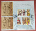 #MS-FDC201 - Indian Fashion - Through The Ages - Series 1 - Miniature Sheet First Day Cover (MSFDC) - 20-Mar-2018
