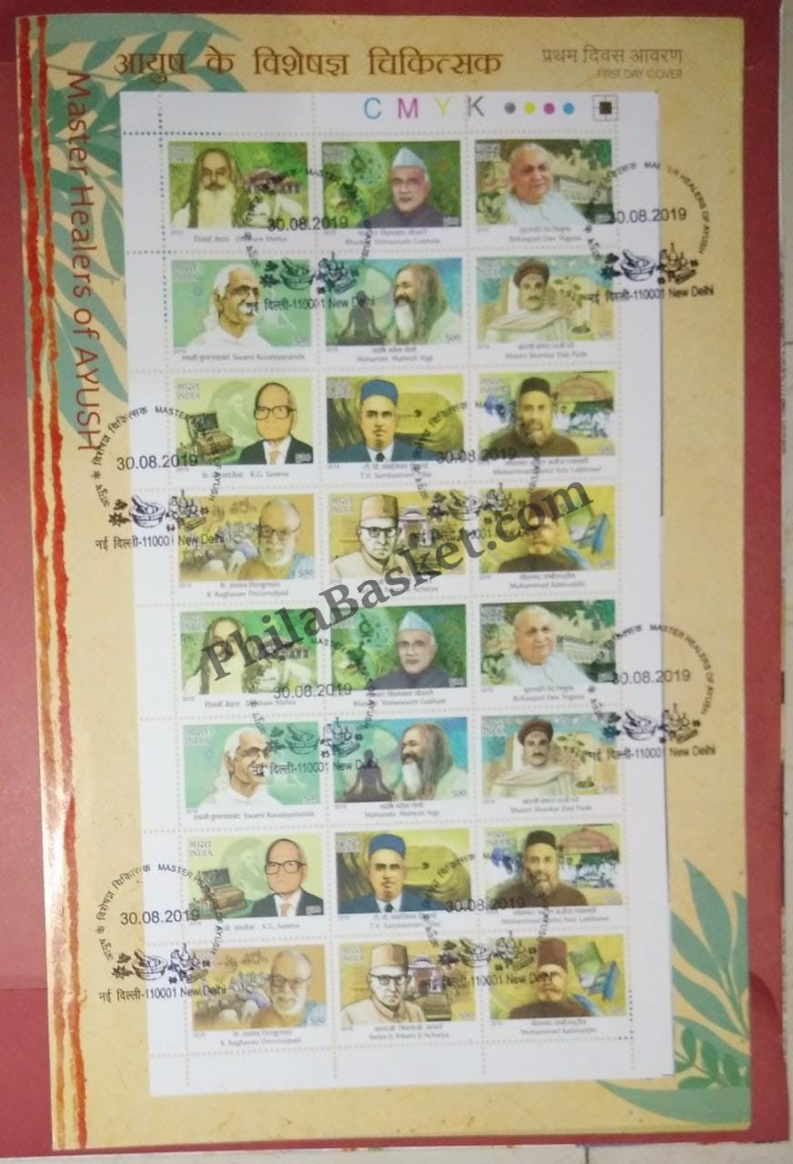 #MS-FDC211 - Master Healer of Ayush Mix Sheetlet - Miniature Sheet First Day Cover (MSFDC) - 30-Aug-19