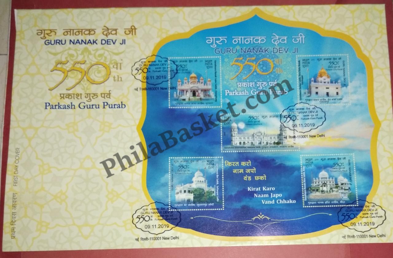 #MS-FDC216 - 550th Guru Purab - Guru Nanak Dev - Miniature Sheet First Day Cover (MSFDC) - 23-Feb-19