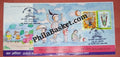 #MS-FDC217 - Children Day 2019 - Child Rights - Miniature Sheet First Day Cover (MSFDC) - 14-Nov-19