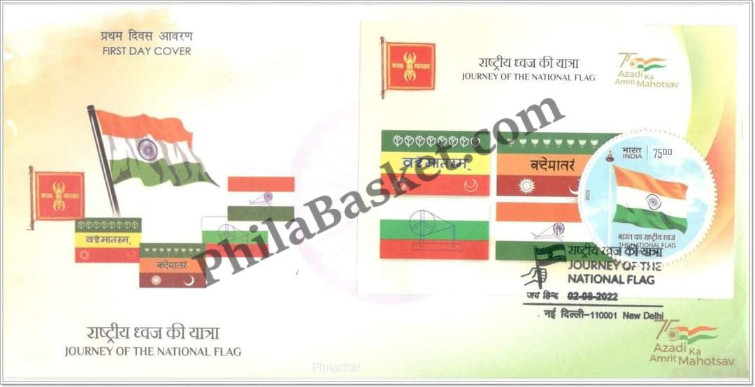 #MS-FDC229 - Journey of The National Flag-Miniature Sheet First Day Cover (MSFDC) - India MNH - 02 Aug 2022