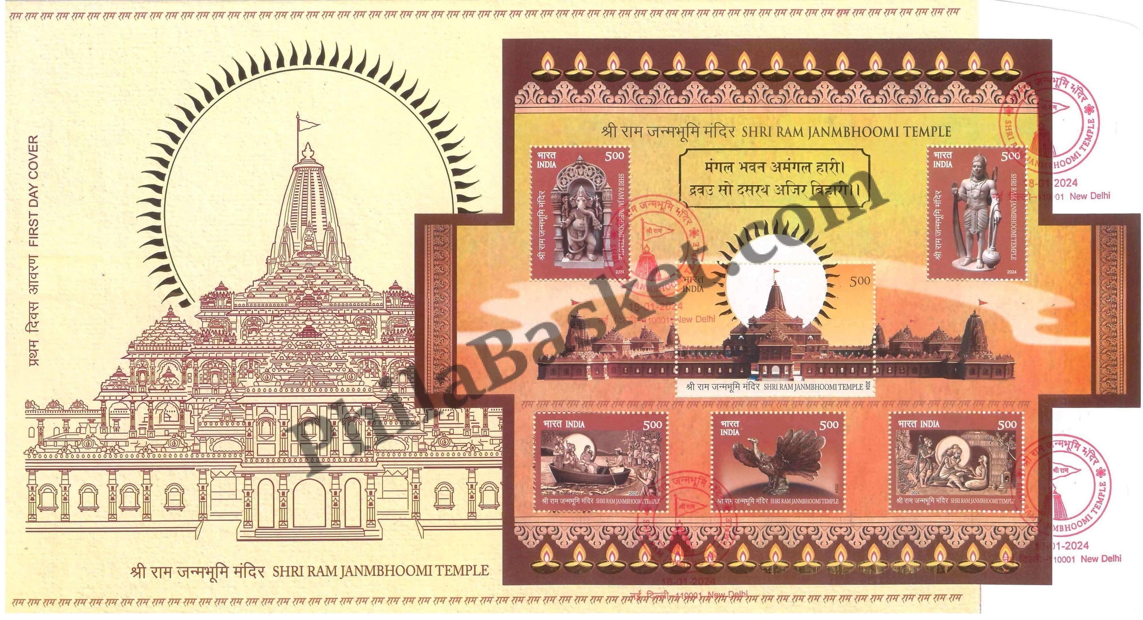 #MS-FDC265 - Shri Ram Janmbhoomi Temple (Printed with soil and water of Janambhoomi) - Miniature Sheet First Day Cover (MSFDC) FDC - India MNH - 18 Jan 2024