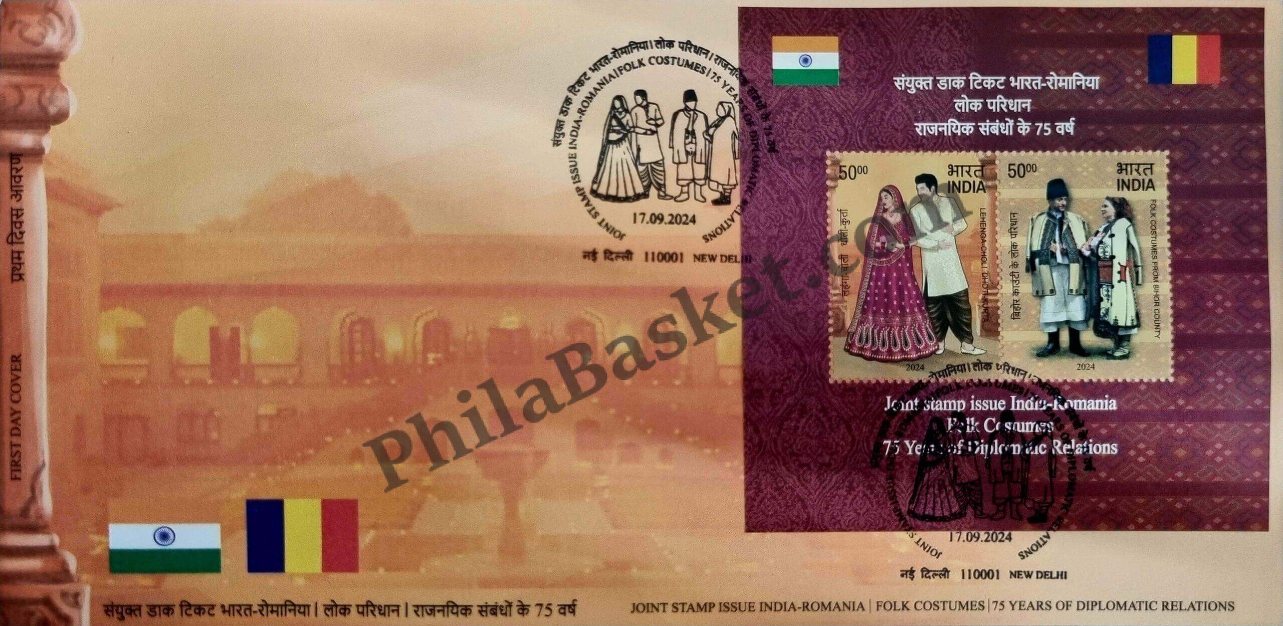 #MS-FDC272 - Joint Stamp Issue India Romania - Folk Costumes - 75 Years of Diplomatic Relations (Place Cancellation) - Miniature Sheet First Day Cover (MSFDC) FDC - India MNH - 17 Sep 2024
