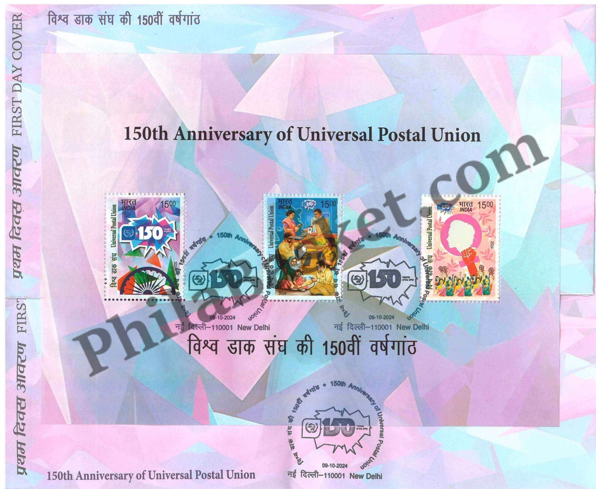 #MS-FDC273 - 150th Anniversary of Universal Postal Union ( UPU ) (Place Cancellation) - Miniature Sheet First Day Cover (MSFDC) FDC - India MNH - 09 Oct 2024