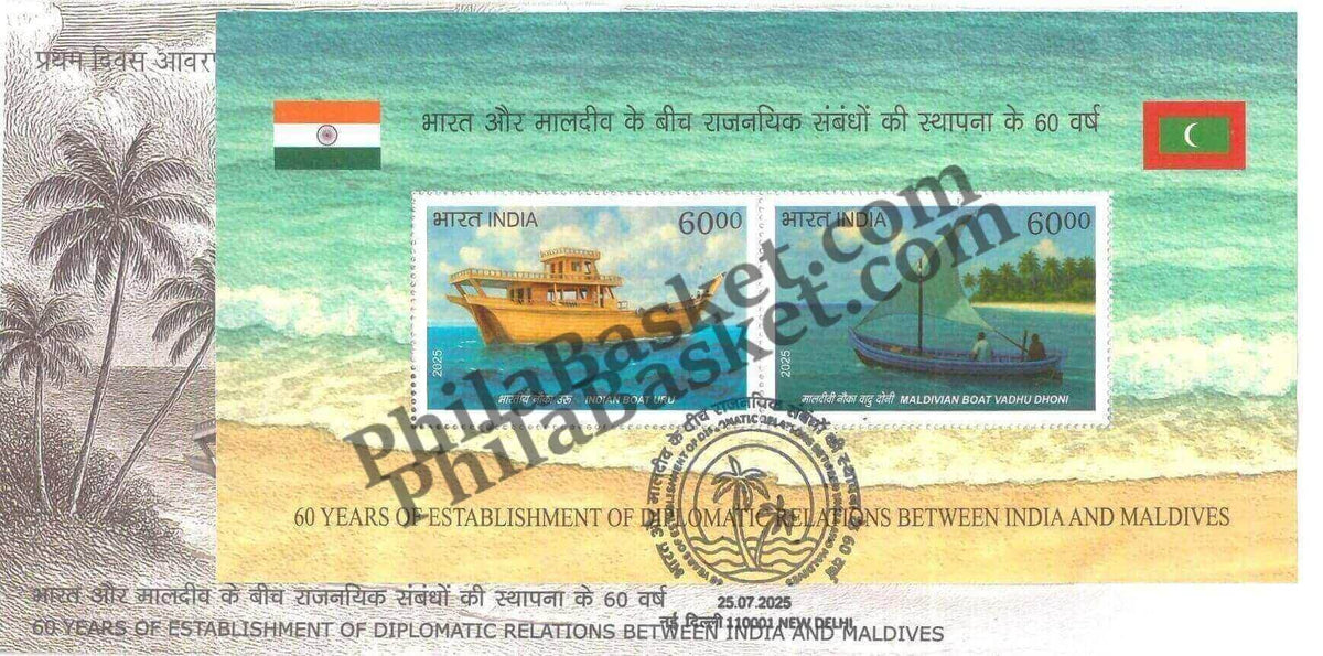 #MS - FDC281 - 60 Years of Establishment of Diplomatic Relations between India and Maldives - Miniature Sheet First Day Cover (MSFDC) FDC - India - 25 Jul 2025