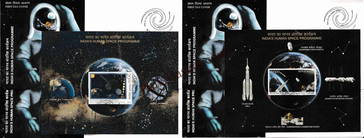#MS - FDC292 - India's Human Space Programme - Miniature Sheet First Day Cover (MSFDC) FDC - India - 12 Apr 2026