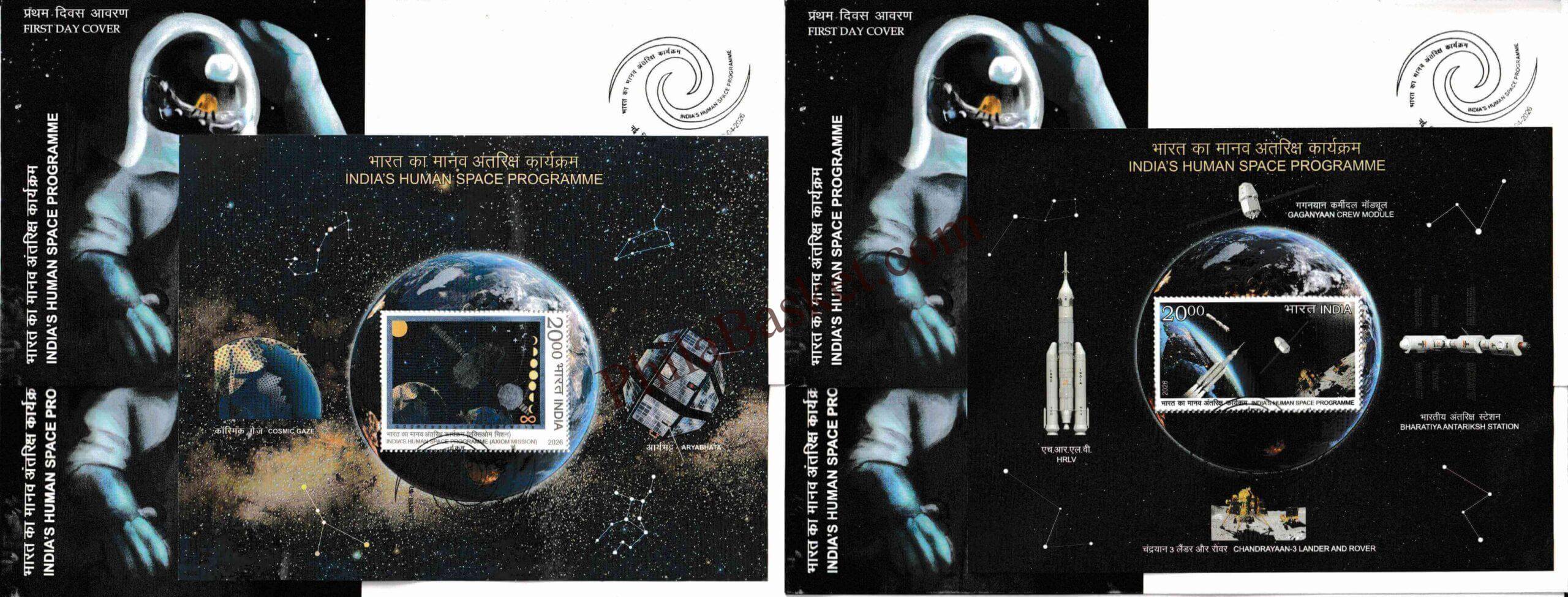 #MS - FDC292 - India's Human Space Programme - Miniature Sheet First Day Cover (MSFDC) FDC - India - 12 Apr 2026
