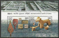 #MS101 - Archaeological Survey of India - Miniature Sheet MS - MNH - India - 20 Dec 2011