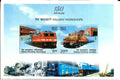 #MS123 - Railway Workshops - Miniature Sheet MS - MNH - India - 26 Nov 2013