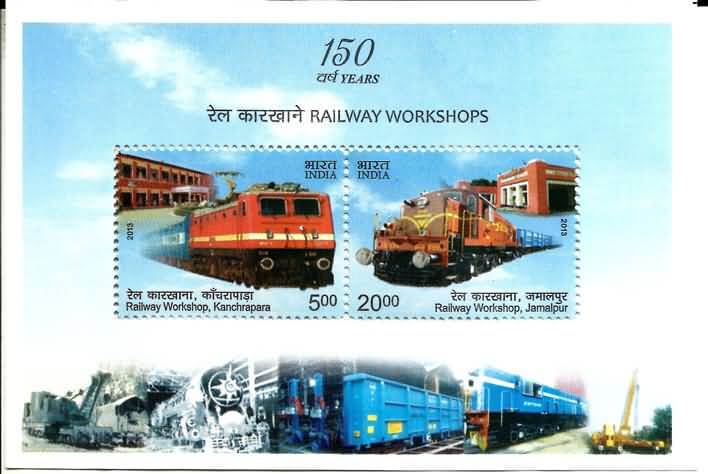 #MS123 - Railway Workshops - Miniature Sheet MS - MNH - India - 26 Nov 2013