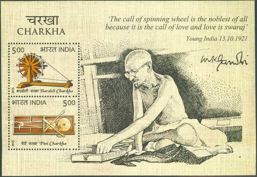 #MS134 - Charkha - Miniature Sheet MS - MNH - India - 15 Oct 2015