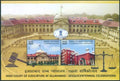 #MS141 - Allahabad High Court - Miniature Sheet MS - MNH - India - 13 Mar 2016