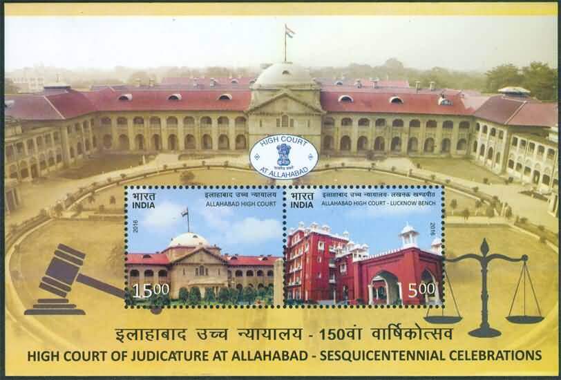 #MS141 - Allahabad High Court - Miniature Sheet MS - MNH - India - 13 Mar 2016