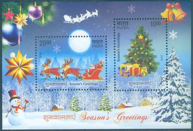 #MS154 - Seasons Greetings - Miniature Sheet MS - MNH - India - 23 Dec 2016