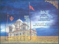 #MS169 - Guru Gobind Singh - 350Th Prakash Utsav - Miniature Sheet MS - MNH - India - 05 Jan 2017