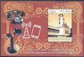 #MS180 - Bharat Ratna Bhimrao Ambedkar Institute of Telecom Training Jabalpur - Miniature Sheet MS - MNH - India - 22 Apr 2017