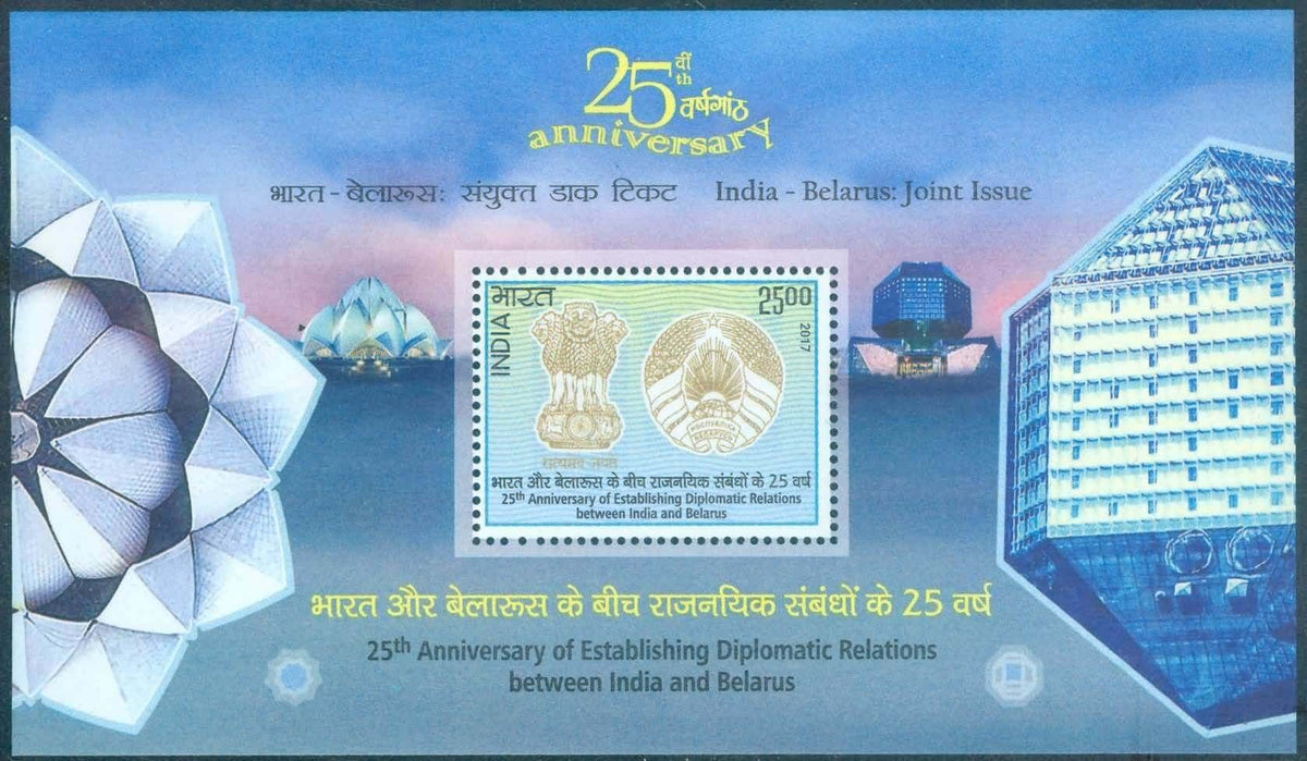 #MS188 - India Belarus Joint Issue - Miniature Sheet MS - MNH - India - 12 Sep 2017