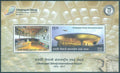 #MS193 - Chhatrapati Shivaji International Airport - Miniature Sheet MS - MNH - India - 15 Oct 2017
