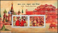 #MS194 - India Russia Joint Issue - Miniature Sheet MS - MNH - India - 26 Oct 2017