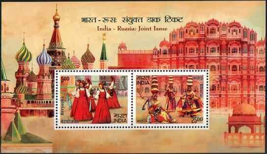 #MS194 - India Russia Joint Issue - Miniature Sheet MS - MNH - India - 26 Oct 2017