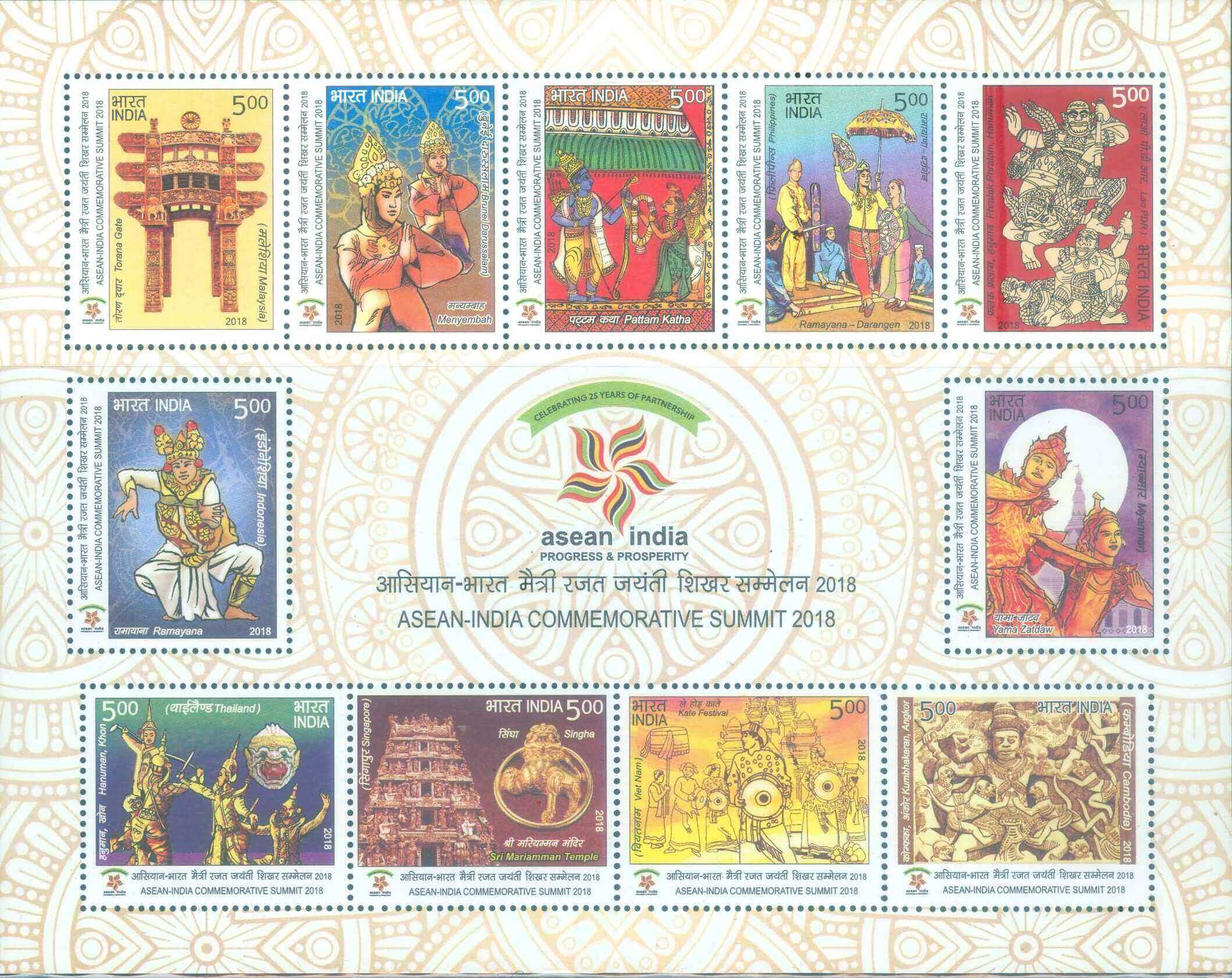#MS212 - India ASEAN Commemorative Summit - Miniature Sheet MS - MNH - India - 25 Jan 2018