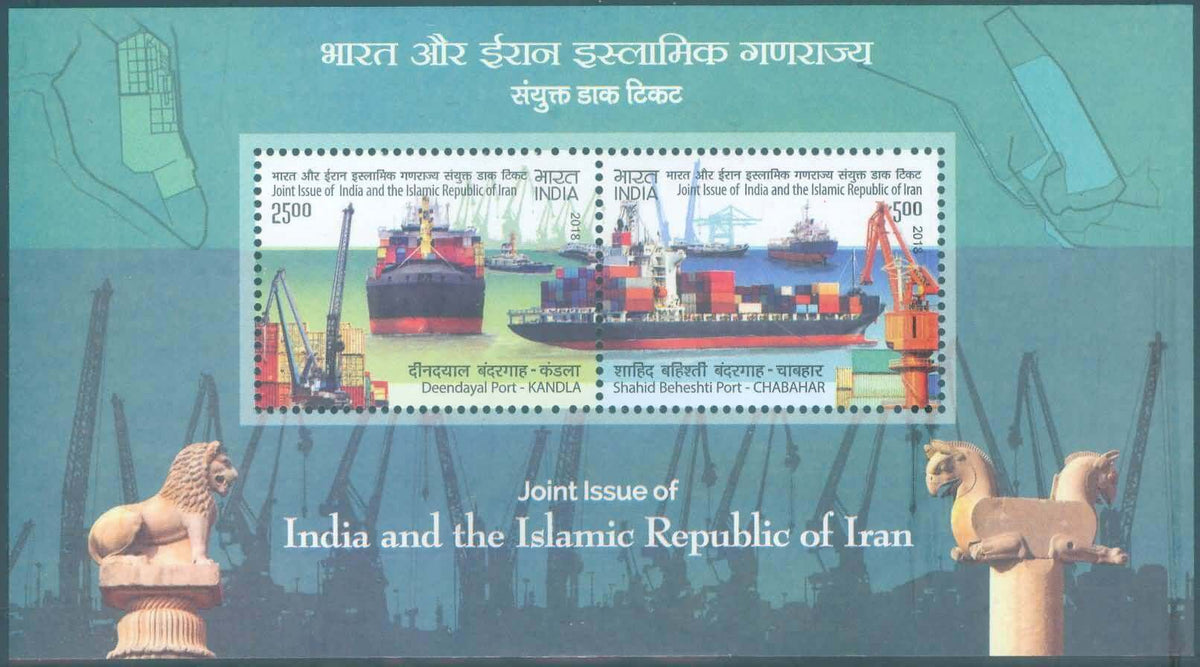 #MS214 - India Iran Joint Issue - Miniature Sheet MS - MNH - India - 17 Feb 2018