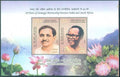 #MS219 - India South Africa Joint Issue (Deendayal - Tambo) - Miniature Sheet MS - MNH - India - 07 Jun 2018