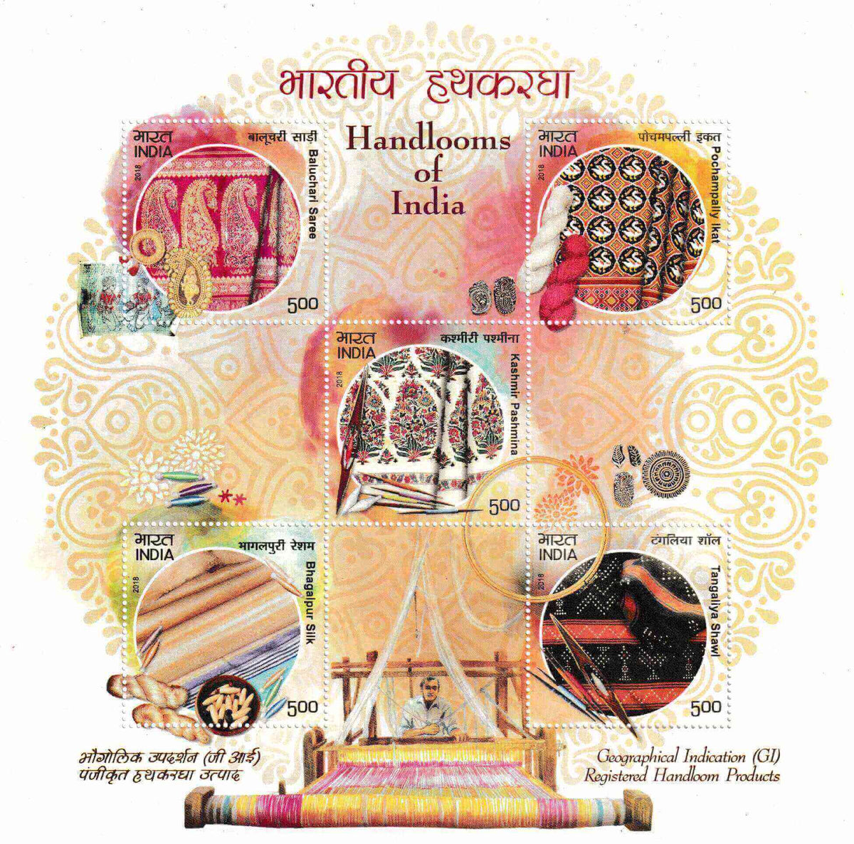 #MS221 - Handlooms of India - Miniature Sheet MS - MNH - India - 07 Aug 2018