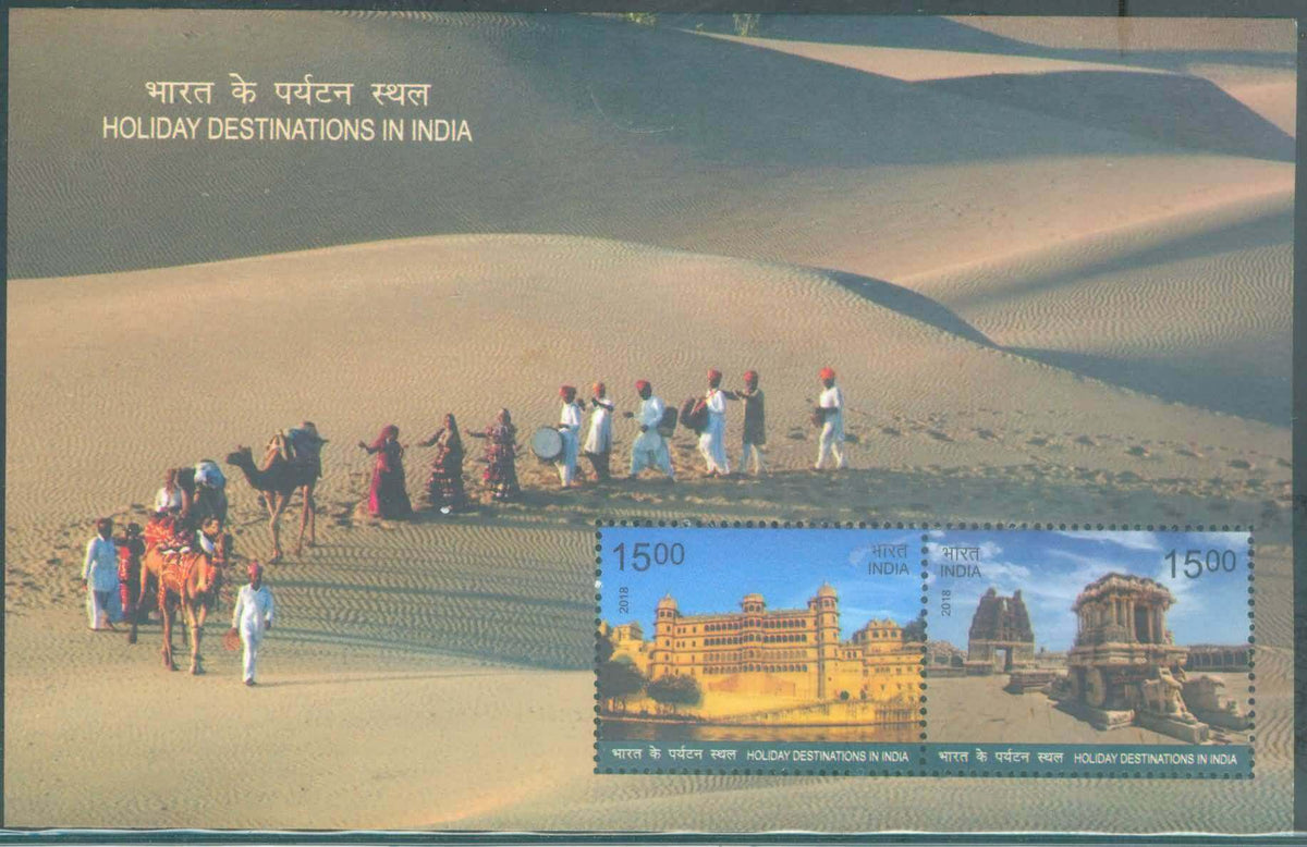 #MS222 - Holiday Destination In India - Miniature Sheet MS - MNH - India - 15 Aug 2018