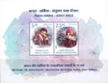 #MS224 - India Serbia Joint Issue - Miniature Sheet MS - MNH - India - 15 Sep 2018