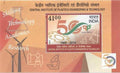 #MS233 - Central Institute of Plastics Engineering and Technology - Miniature Sheet MS - MNH - India - 24 Jan 2019