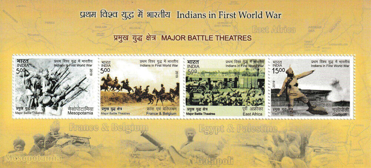 #MS241 - Major Battle theatres - Indians in First World War - Miniature Sheet MS - MNH - India - 20 Aug 2019