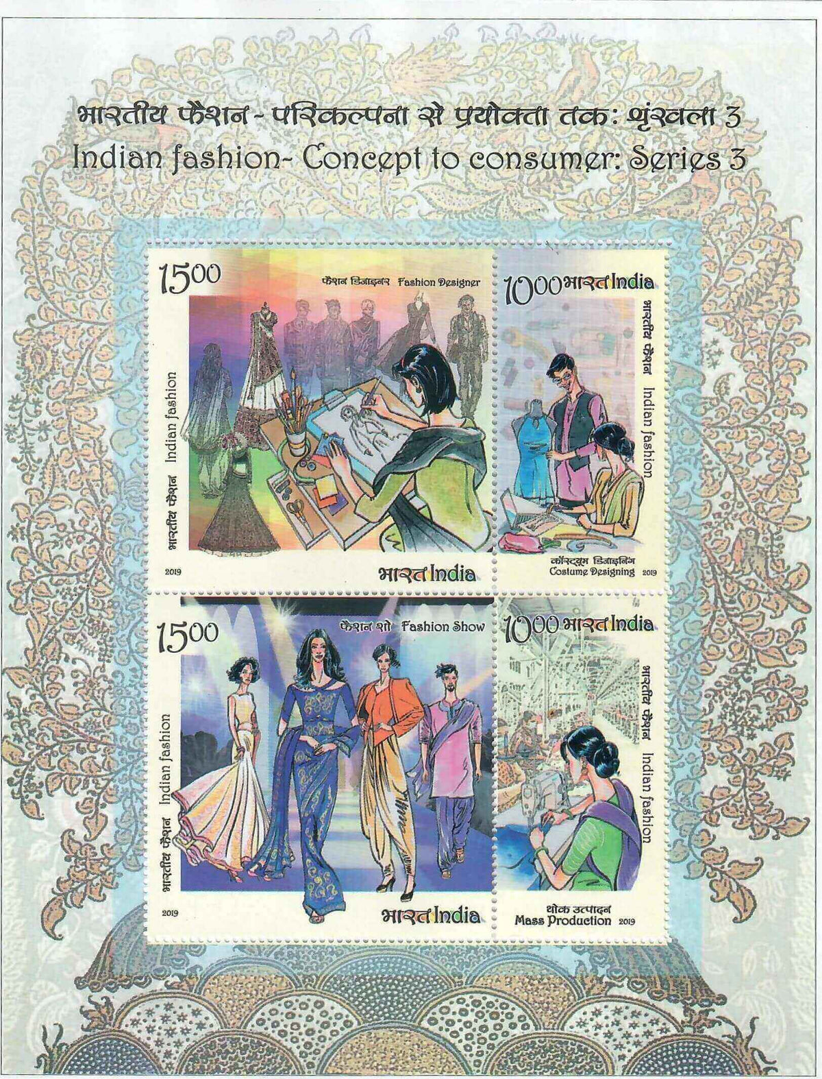 #MS245 - Indian Fashion : Concept To Consumer Series 3 - Miniature Sheet MS - MNH - India - 06 Sep 2019