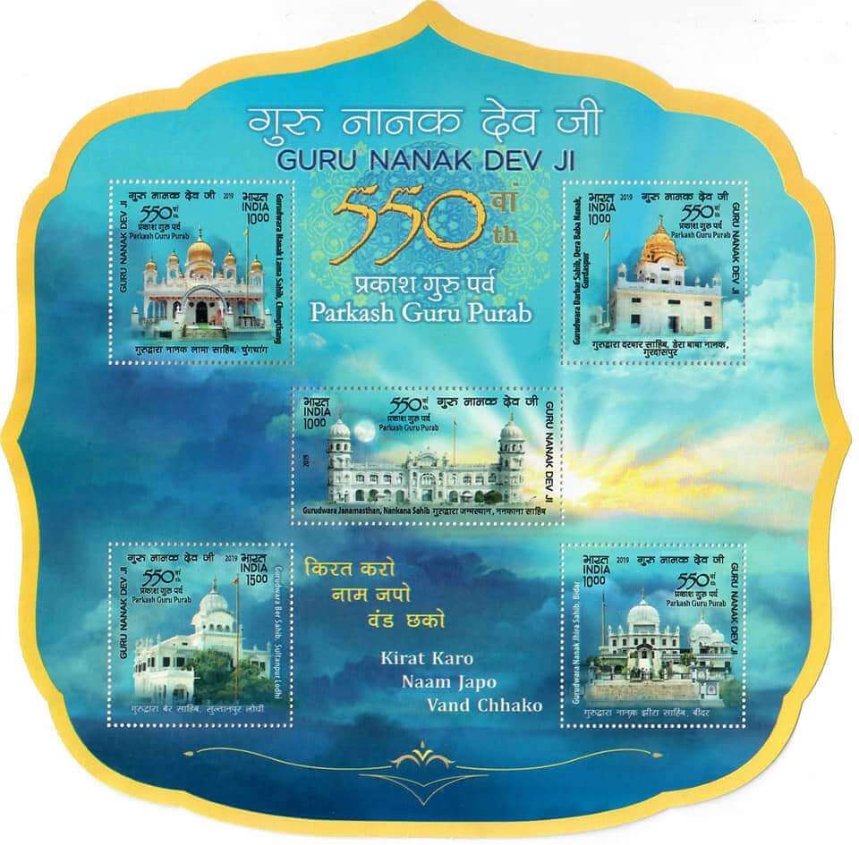 #MS250 - Guru Nanak Dev Ji : 550Th Parkash Guru Purab - Miniature Sheet MS - MNH - India - 09 Nov 2019