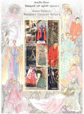 #MS253 - Indian Fashion Designers Creation Series 4 - Miniature Sheet MS - MNH - India - 14 Jan 2020