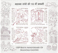 #MS258 - 150th Birth Anniversary of Mahatma Gandhi - Miniature Sheet MS - MNH - India - 02 Oct 2020