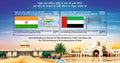 #MS261 - Joint Celebrations of Year of 50th Anniversary of UAEs Formation and 75Th Anniversary of the Independence of India - Miniature Sheet MS - MNH - India - 18 Feb 2022