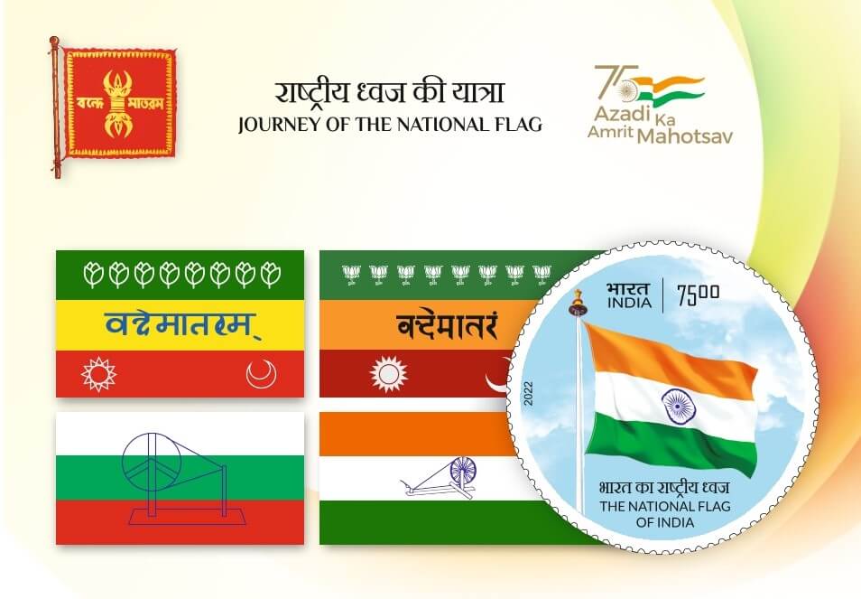 #MS263 - Journey of the National Flag - Miniature Sheet MS - MNH - India - 02 Aug 2022