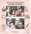#MS270 - Legends of Odisha - Miniature Sheet MS - MNH - India - 30 Mar 2023