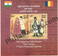 #ST2079 - Joint Stamp Issue India Romania - Folk Costumes - 75 Years of Diplomatic Relations - Stamp - India MNH - 17 Sep 2024