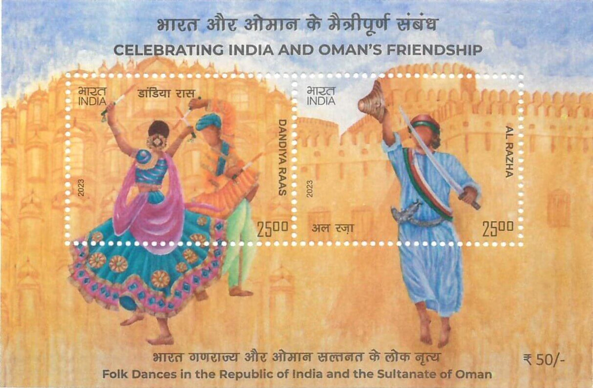 #MS275 - Celebrating India and Oman's Friendship - Miniature Sheet MS - MNH - India - 15 Dec 2023